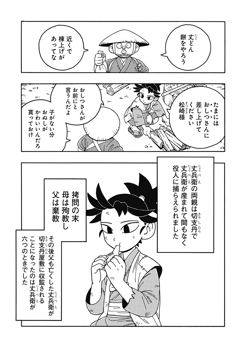 Bateren Kaidan Chap 1 - Next Chap 2