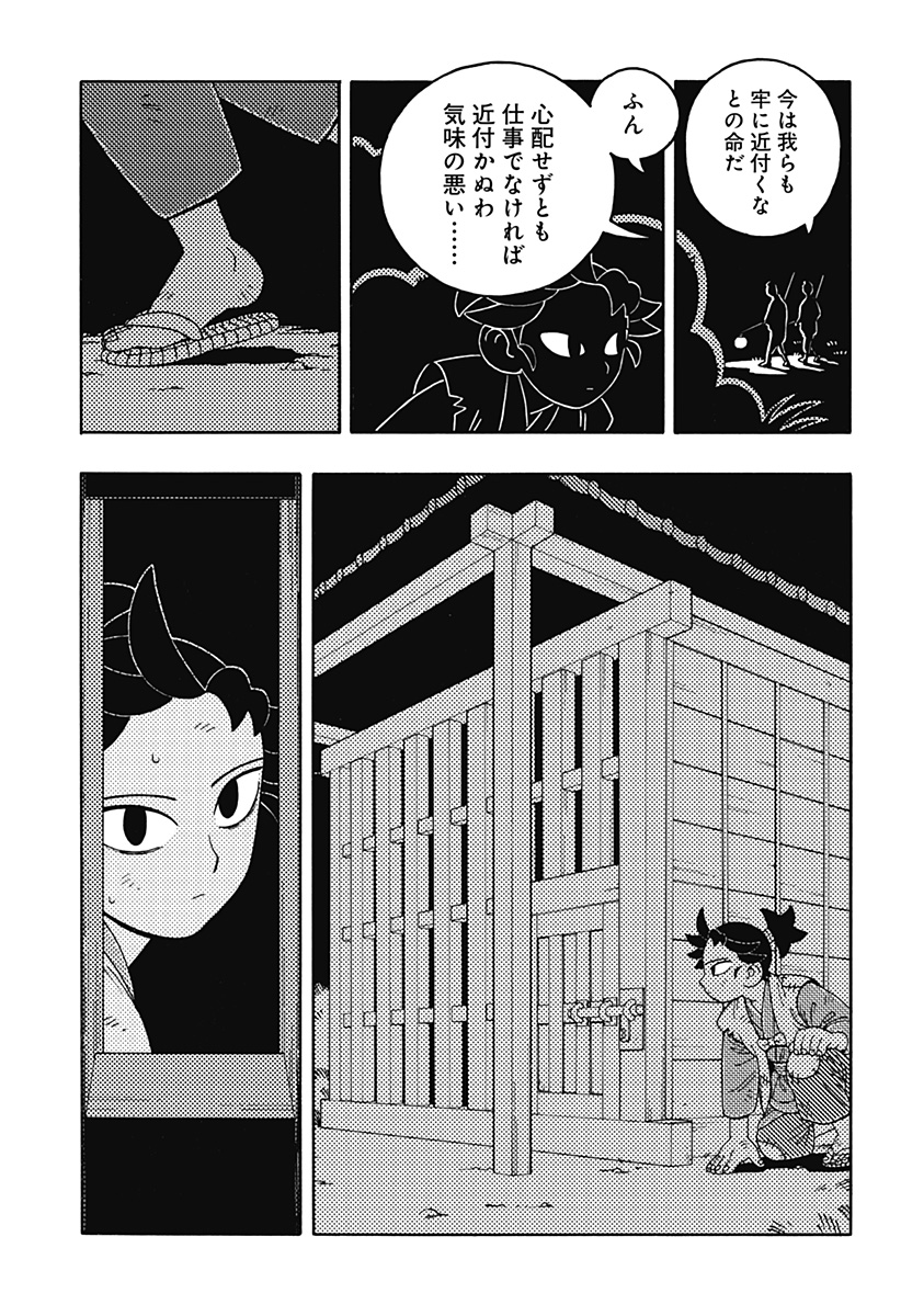 Bateren Kaidan Chap 1 - Next Chap 2