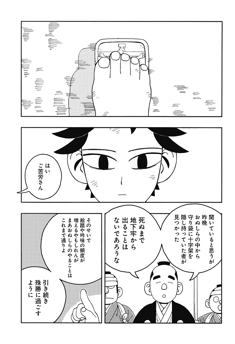 Bateren Kaidan Chap 1 - Next Chap 2