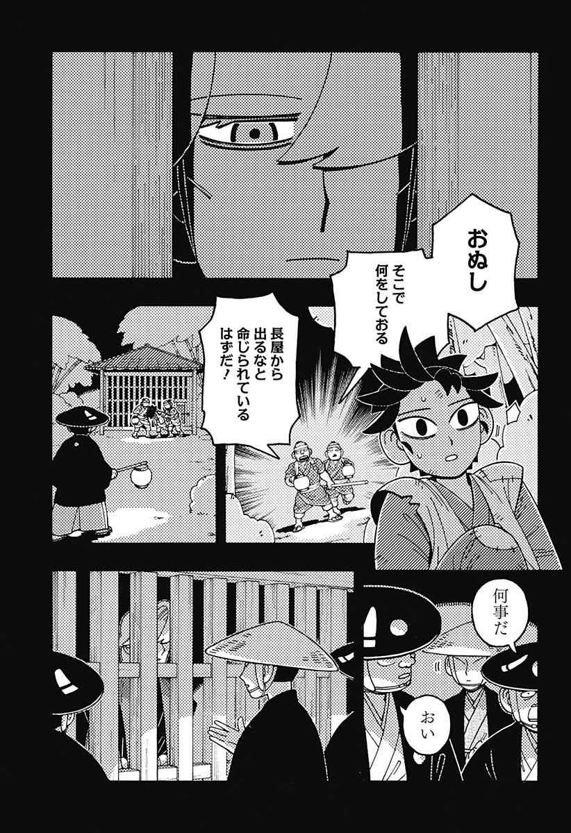 Bateren Kaidan Chap 2 - Next Chap 3