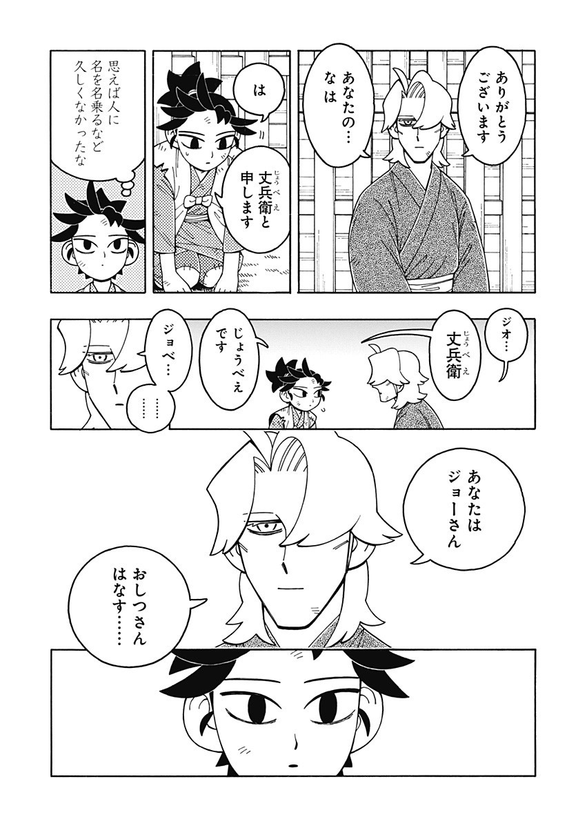 Bateren Kaidan Chap 2 - Next Chap 3