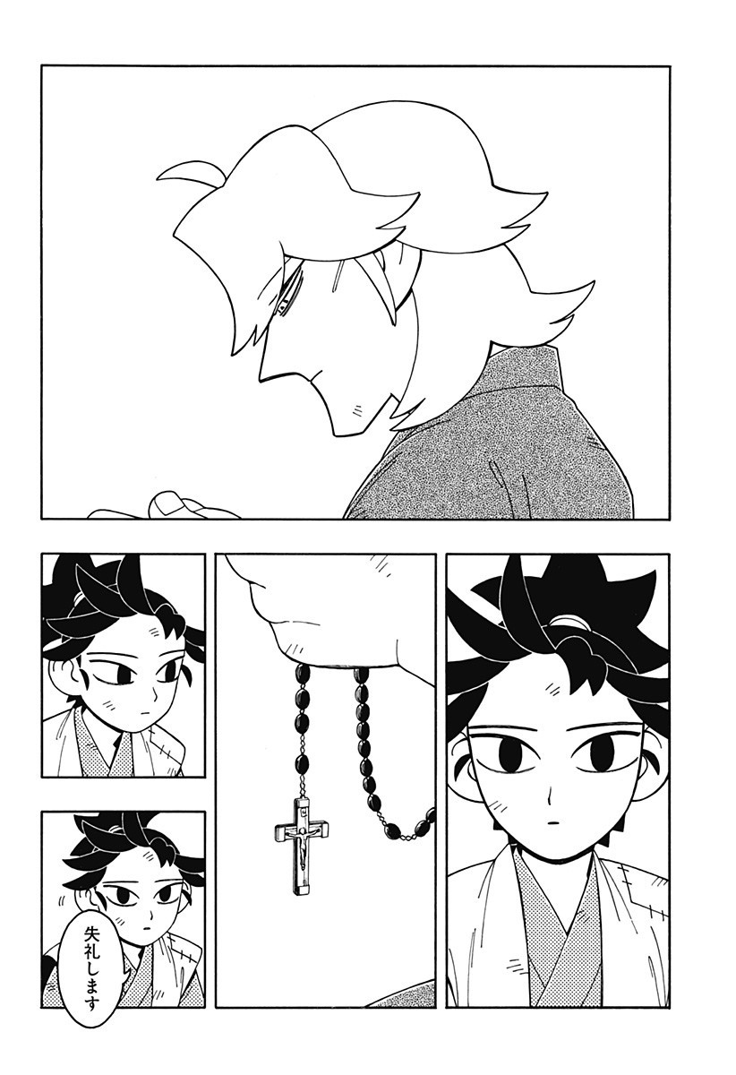 Bateren Kaidan Chap 2 - Next Chap 3