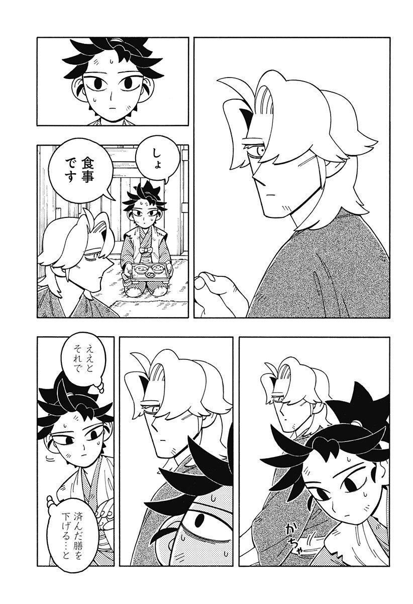 Bateren Kaidan Chap 2 - Next Chap 3