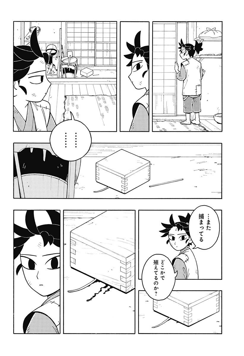 Bateren Kaidan Chap 3 - Next Chap 4