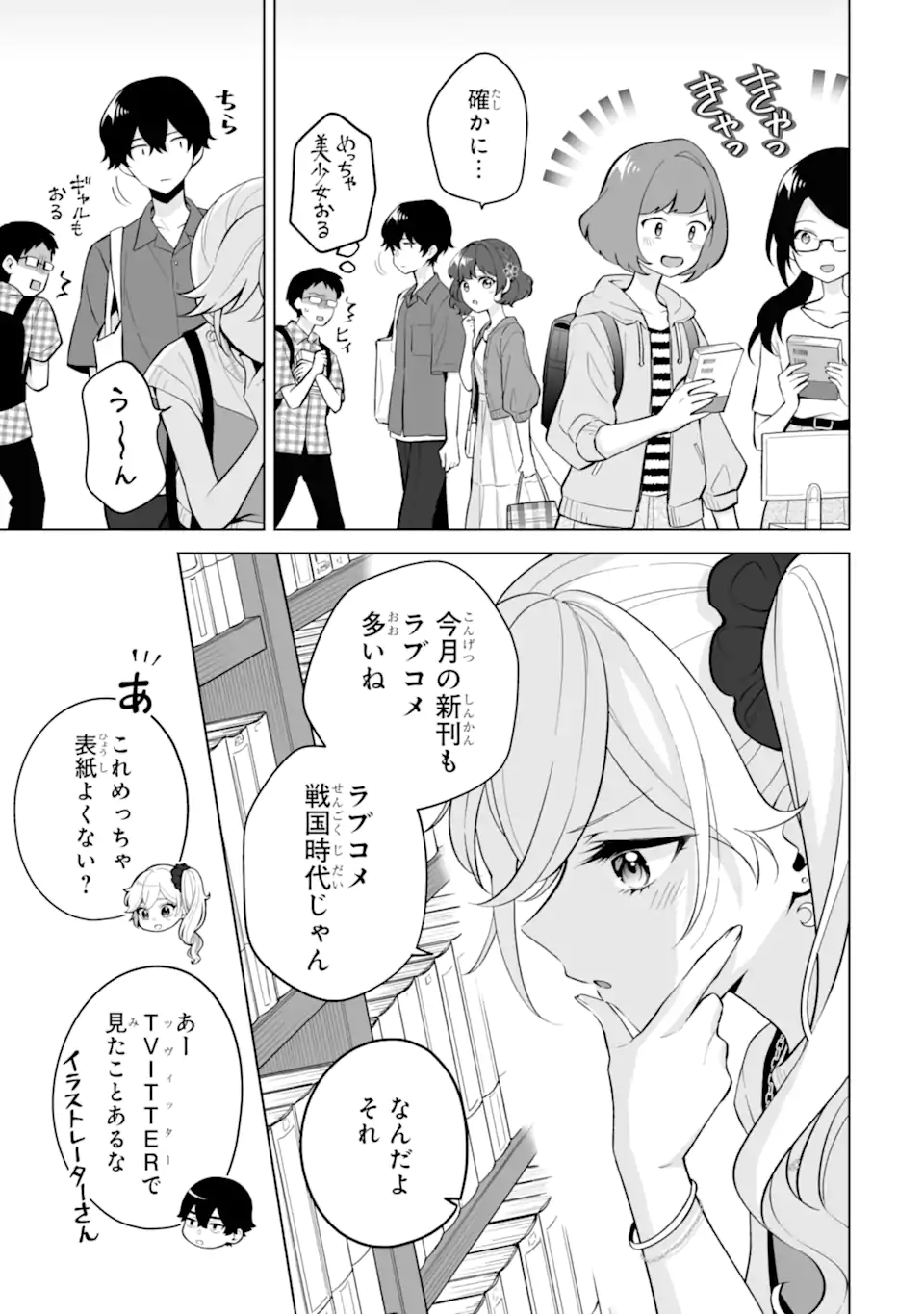 Douka Ore o Houtte Oite Kure: Nazeka Bocchi no Owatta Koukou Seikatsu o Kanojo ga Kaeyou to Shite Kuru Chap 30.2 - Next Chap 31.2