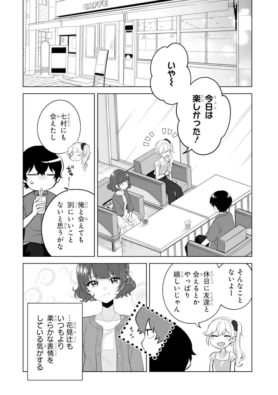 Douka Ore o Houtte Oite Kure: Nazeka Bocchi no Owatta Koukou Seikatsu o Kanojo ga Kaeyou to Shite Kuru Chap 30.2 - Next Chap 31.2