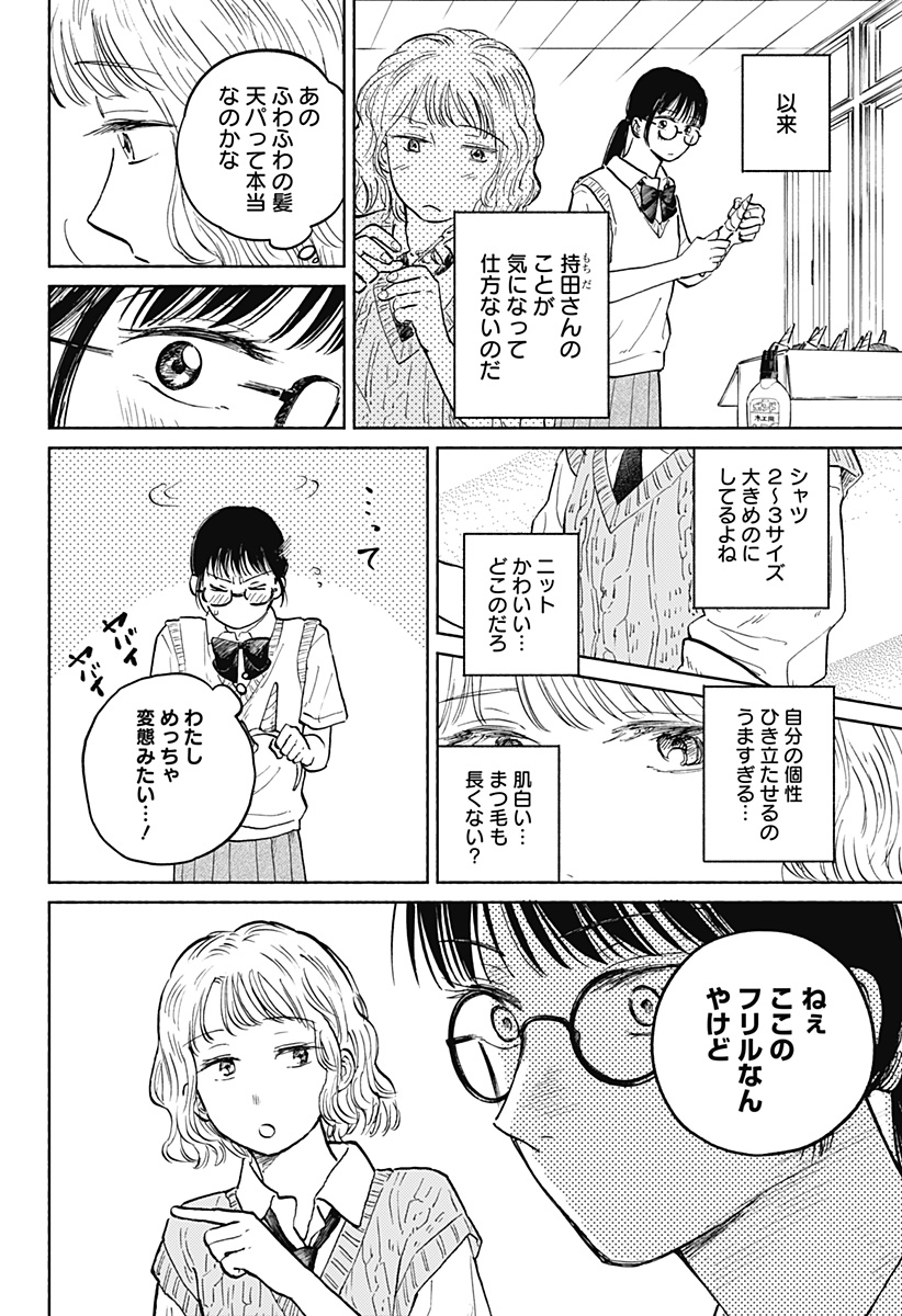 おかえり水平線 Chap 14 - Next Chap 15