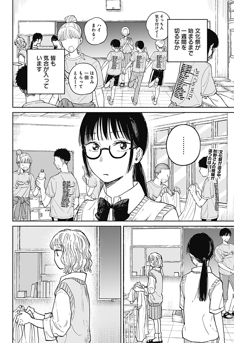おかえり水平線 Chap 14 - Next Chap 15