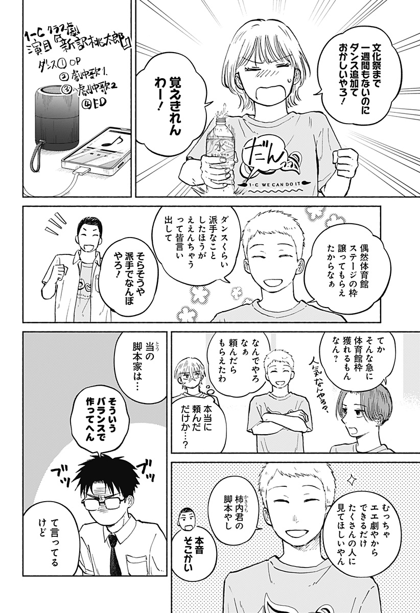 おかえり水平線 Chap 14 - Next Chap 15