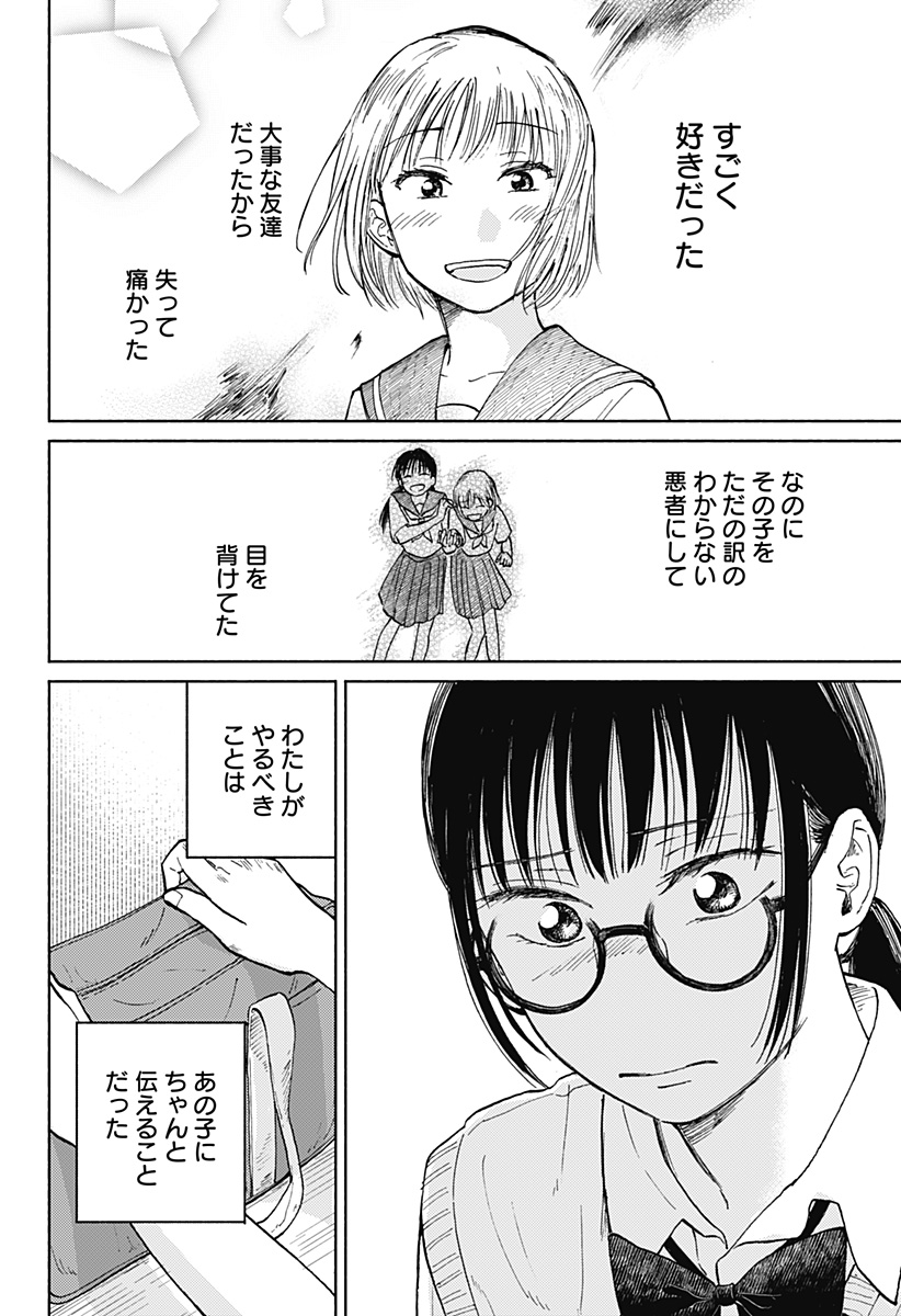おかえり水平線 Chap 14 - Next Chap 15