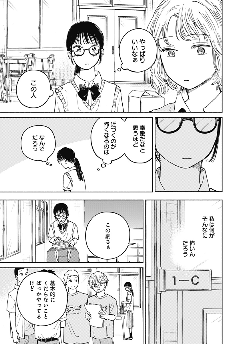 おかえり水平線 Chap 14 - Next Chap 15