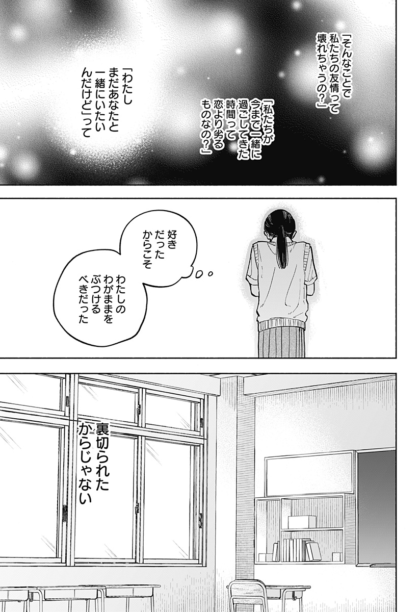 おかえり水平線 Chap 14 - Next Chap 15
