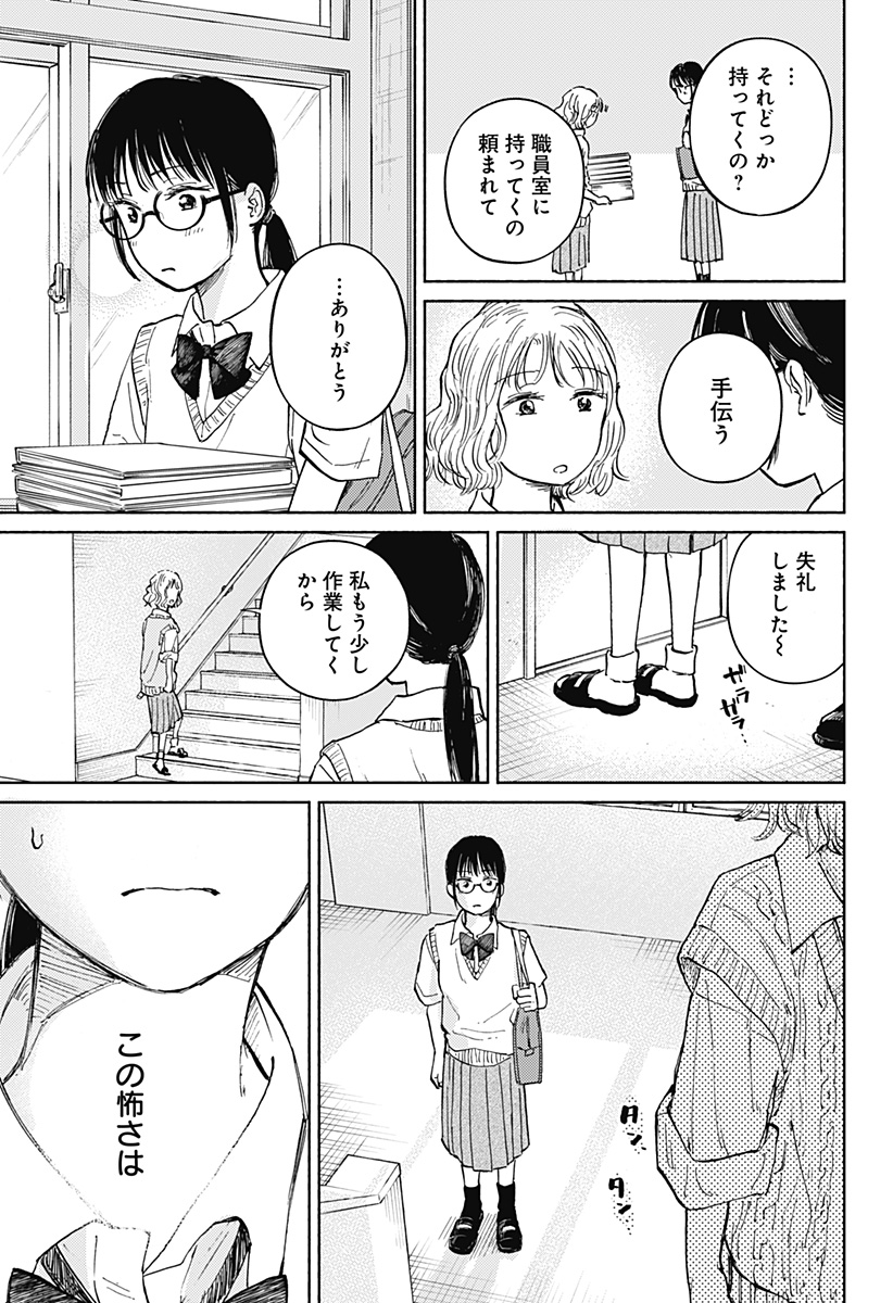 おかえり水平線 Chap 14 - Next Chap 15