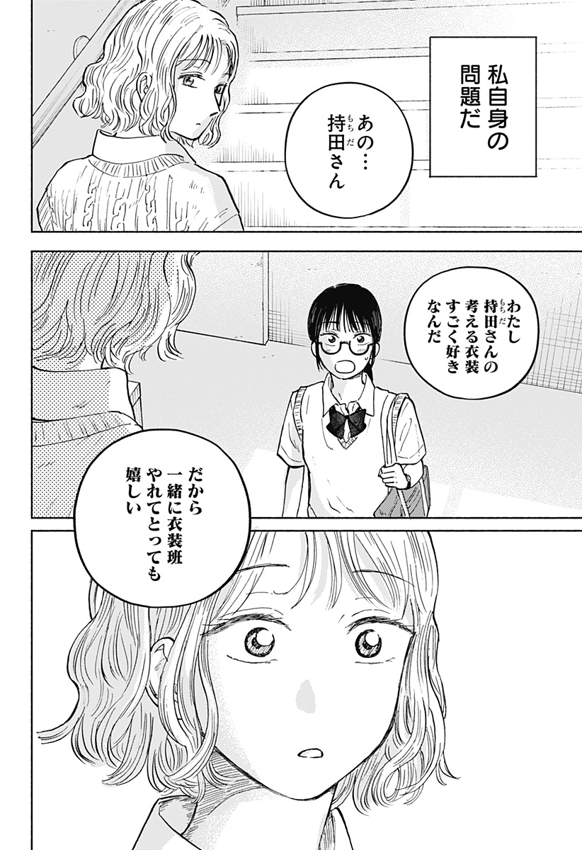 おかえり水平線 Chap 14 - Next Chap 15