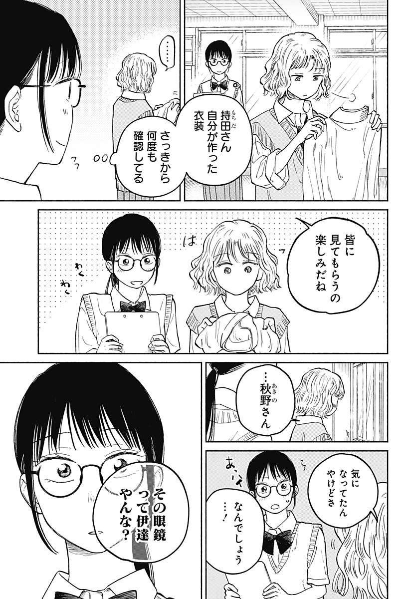 おかえり水平線 Chap 15 - Next Chap 16