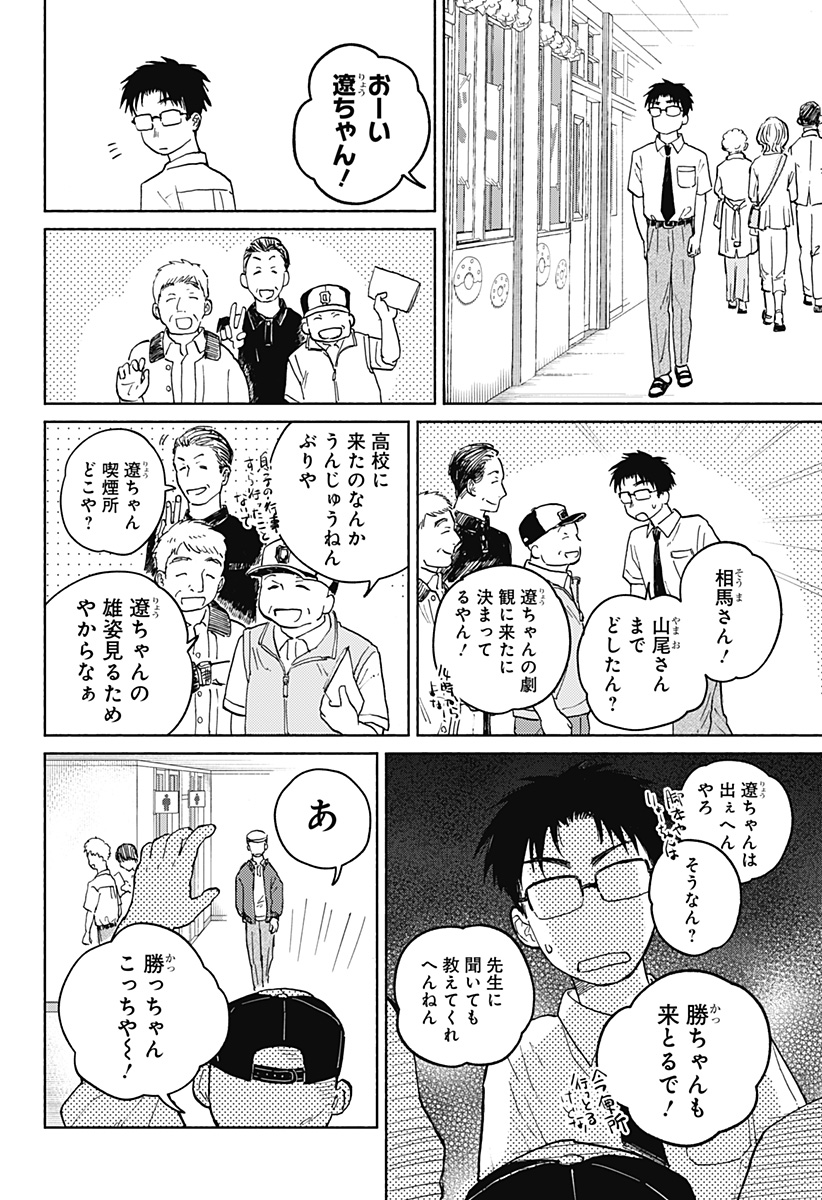 おかえり水平線 Chap 15 - Next Chap 16
