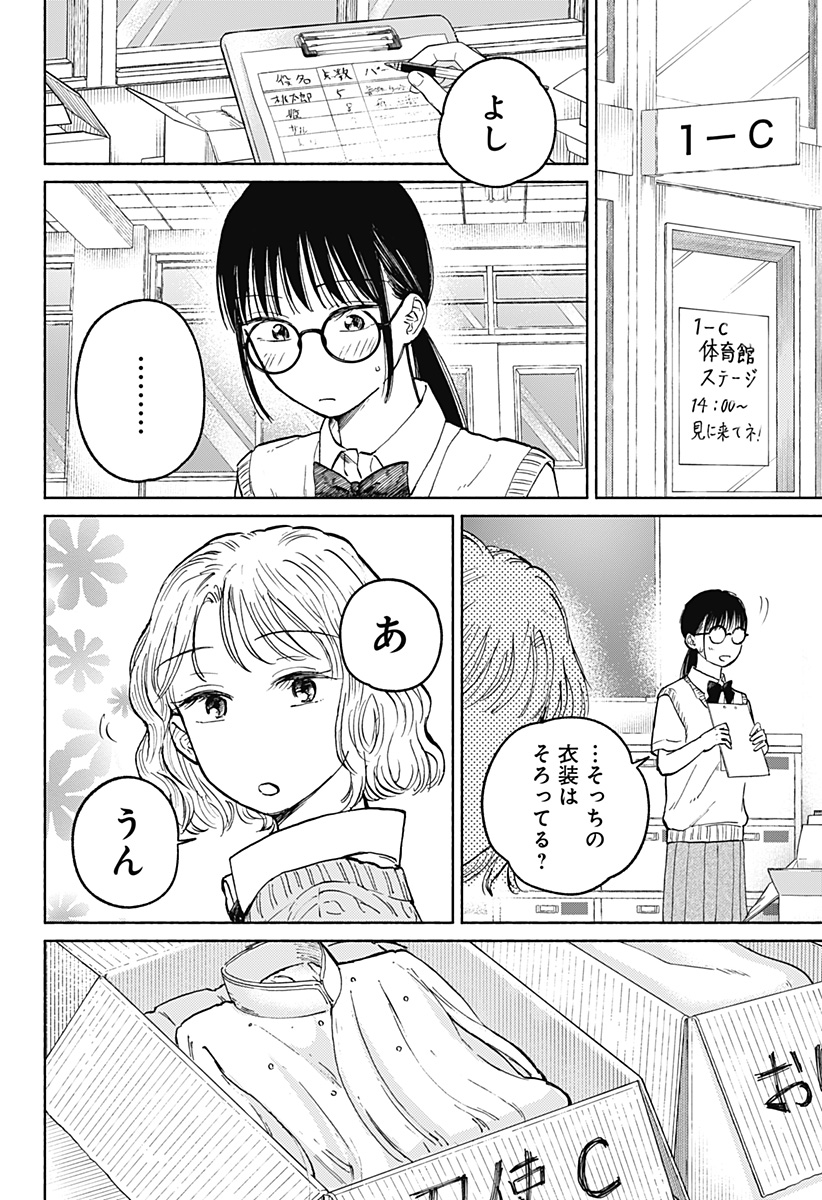 おかえり水平線 Chap 15 - Next Chap 16