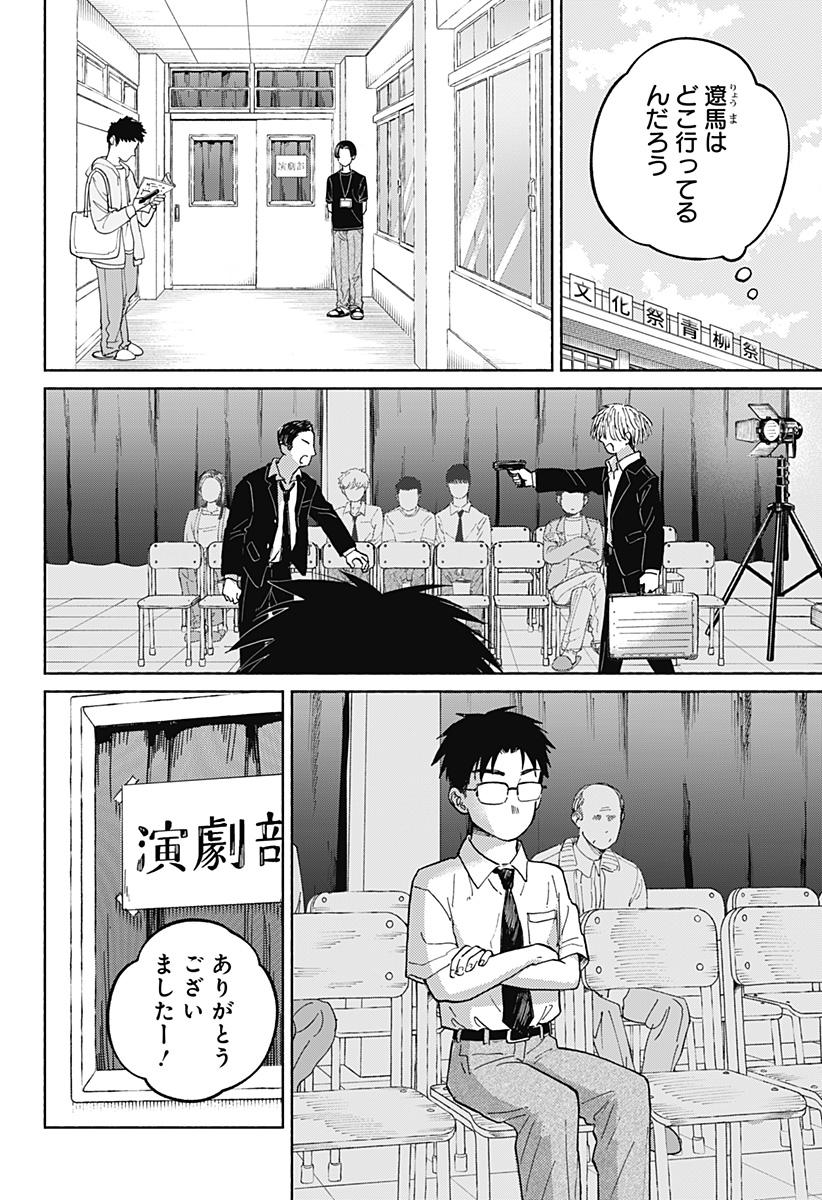 おかえり水平線 Chap 15 - Next Chap 16