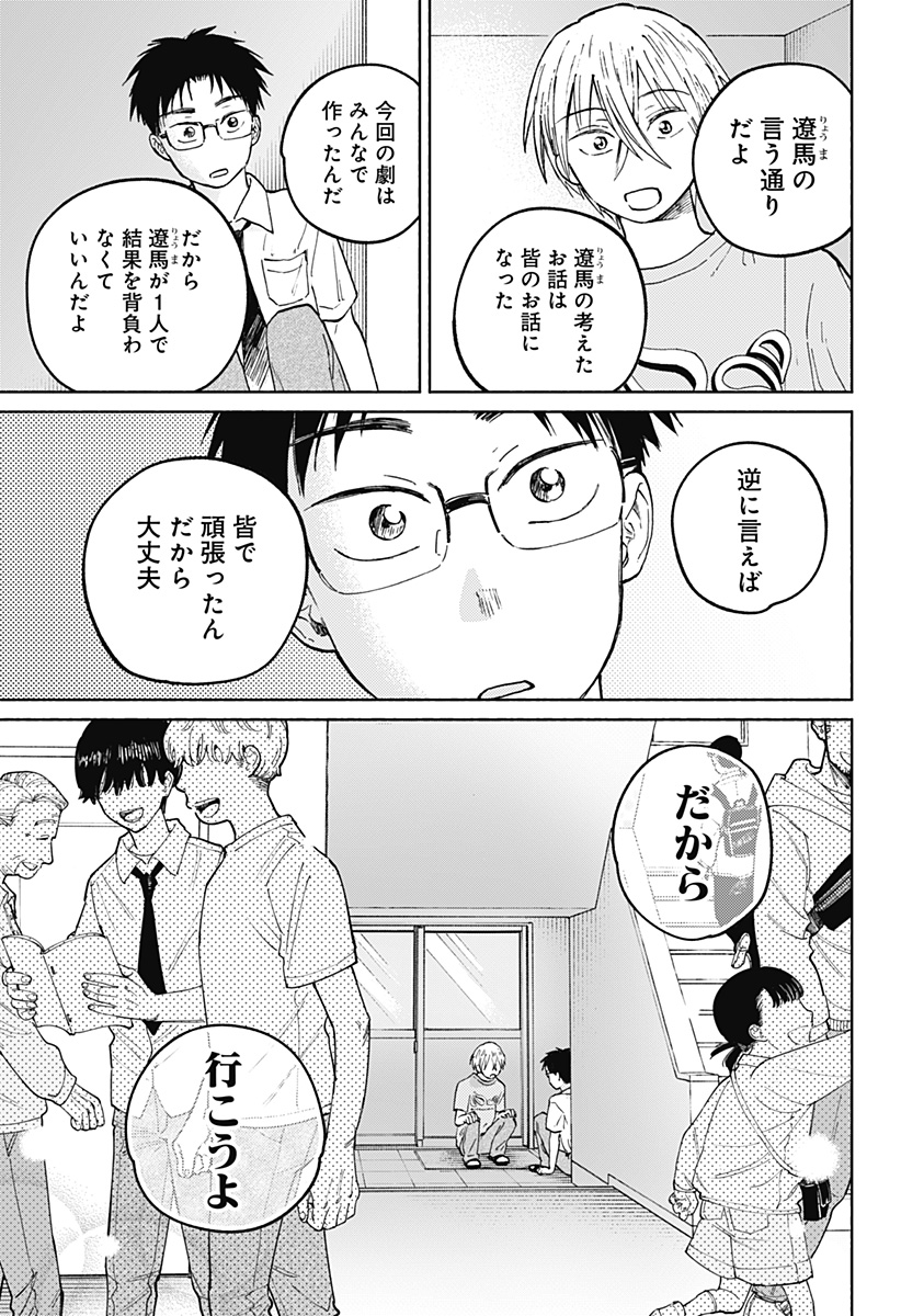 おかえり水平線 Chap 15 - Next Chap 16