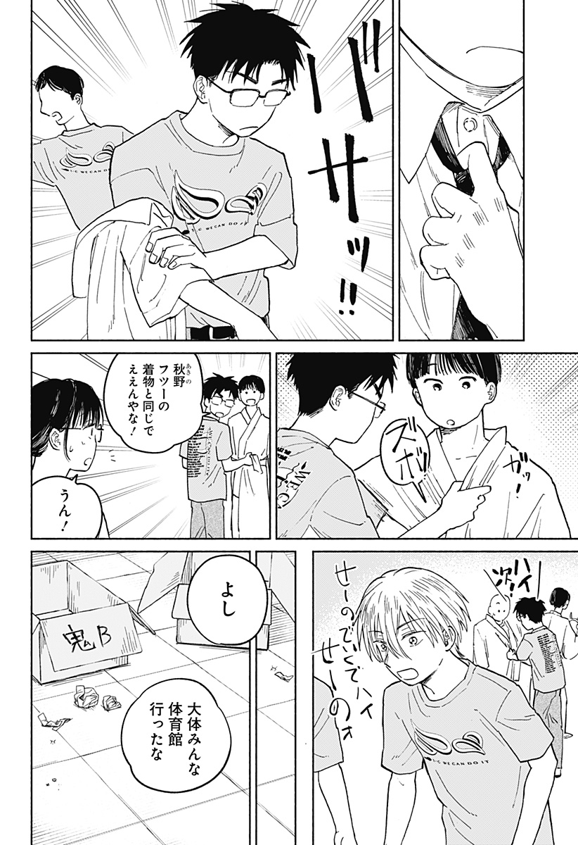 おかえり水平線 Chap 15 - Next Chap 16