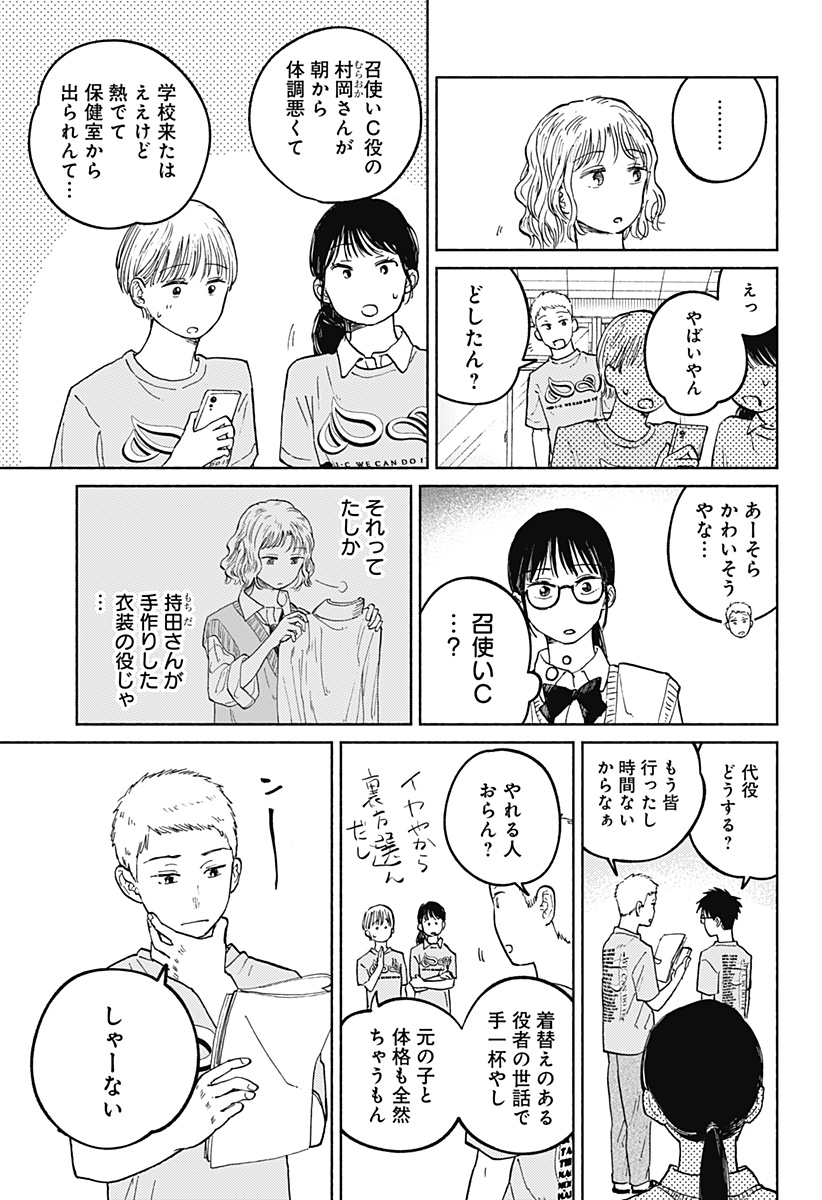 おかえり水平線 Chap 15 - Next Chap 16