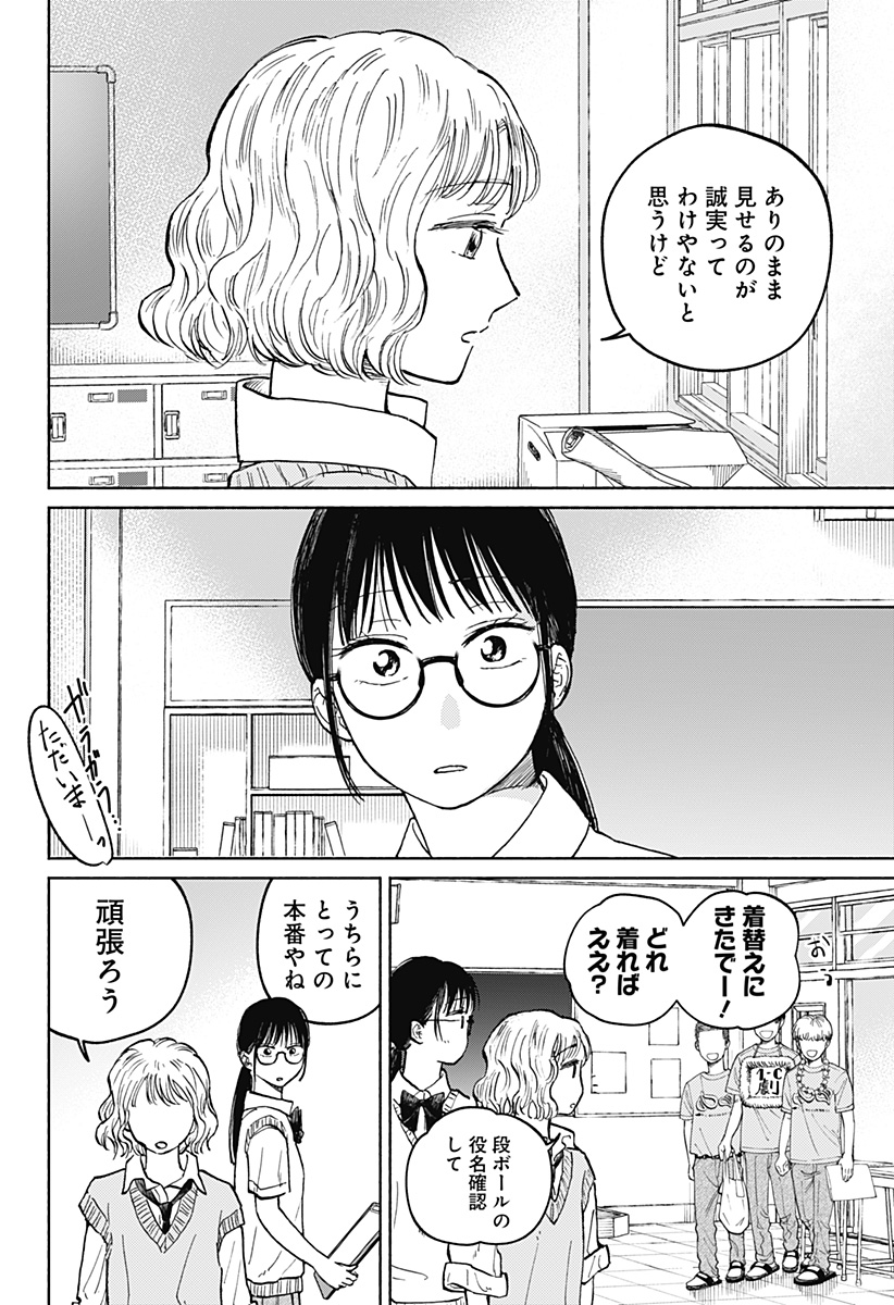 おかえり水平線 Chap 15 - Next Chap 16