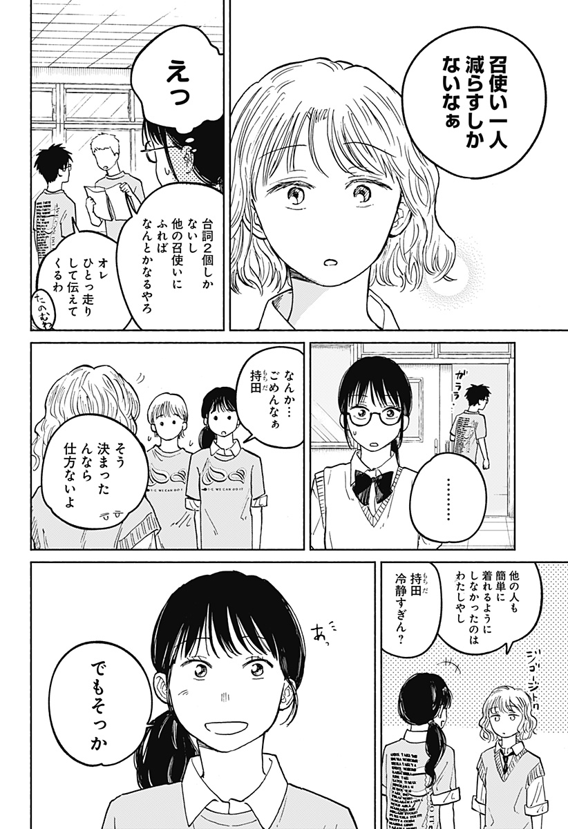 おかえり水平線 Chap 15 - Next Chap 16