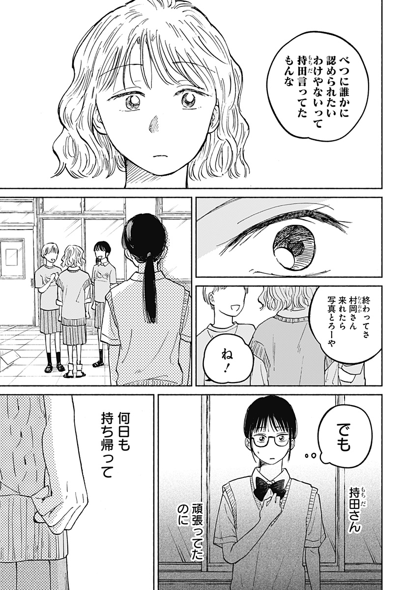 おかえり水平線 Chap 15 - Next Chap 16