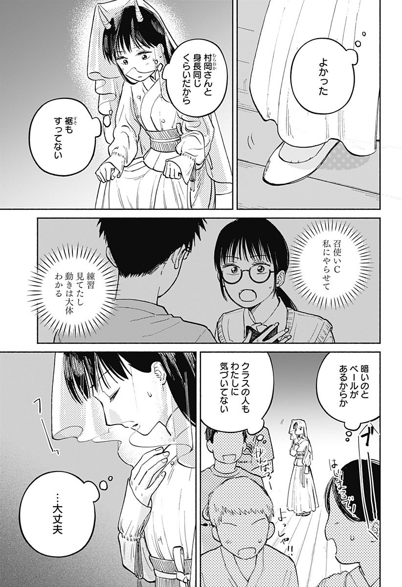 おかえり水平線 Chap 16 - Next Chap 17