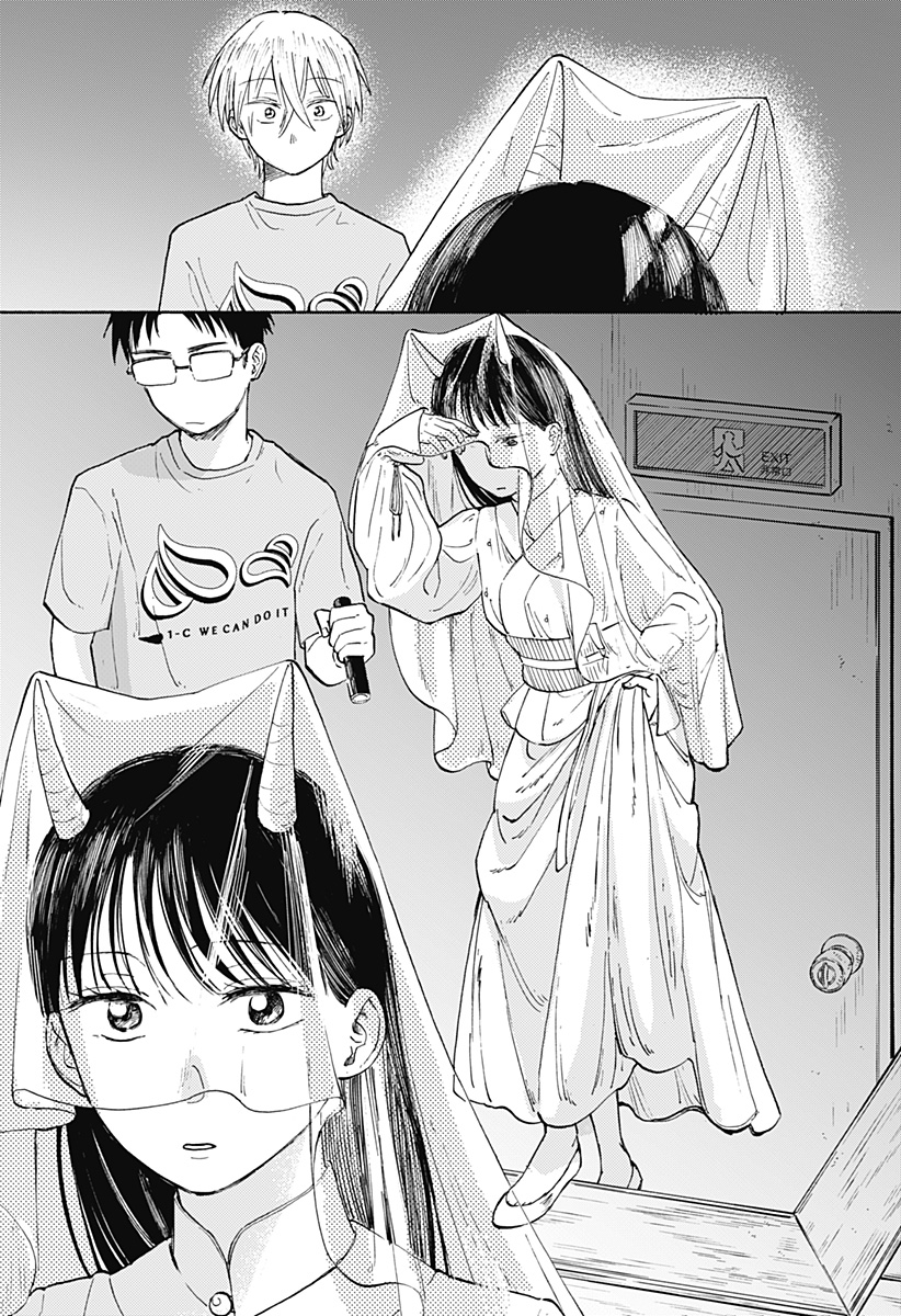 おかえり水平線 Chap 16 - Next Chap 17