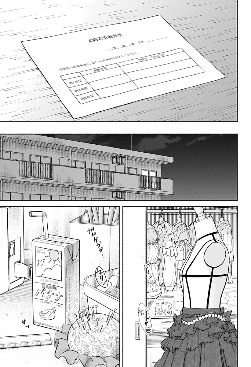 おかえり水平線 Chap 20 - Next Chap 21