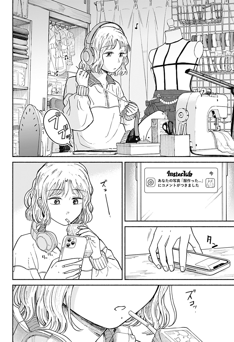 おかえり水平線 Chap 20 - Next Chap 21