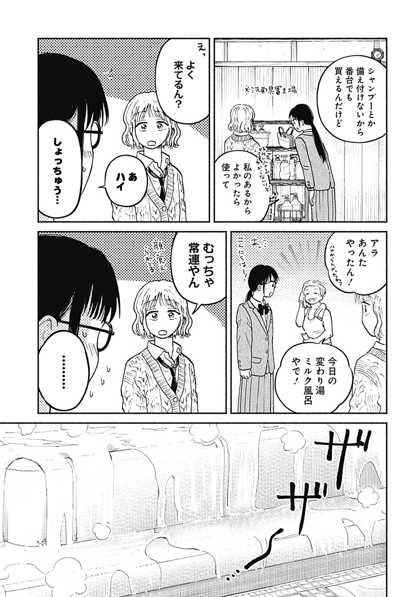 おかえり水平線 Chap 21 - Next Chap 22