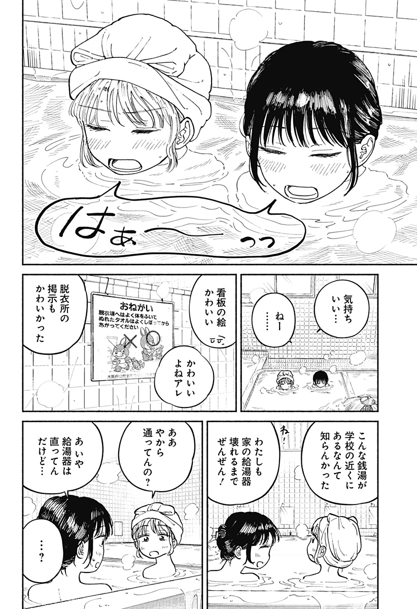 おかえり水平線 Chap 21 - Next Chap 22