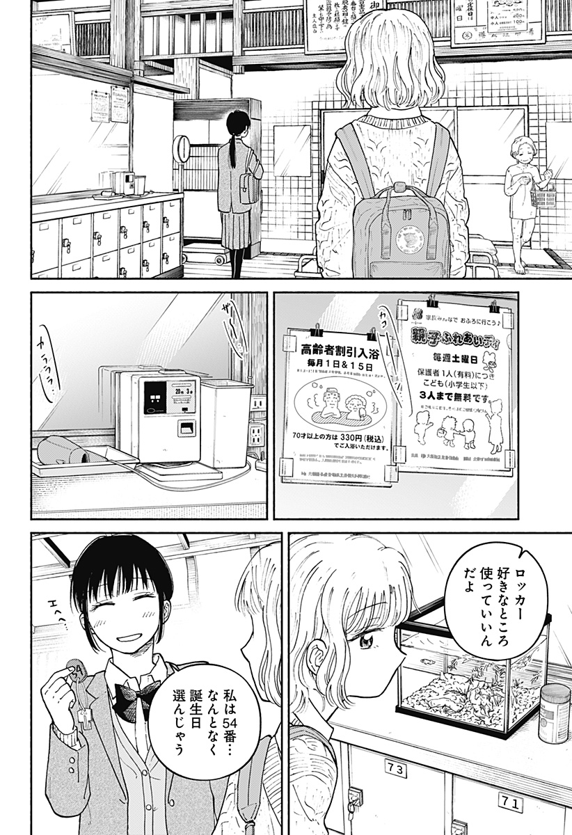 おかえり水平線 Chap 21 - Next Chap 22