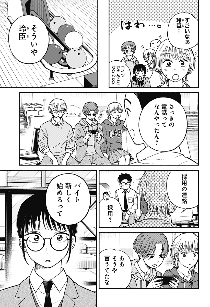 おかえり水平線 Chap 22 - Next Chap 23