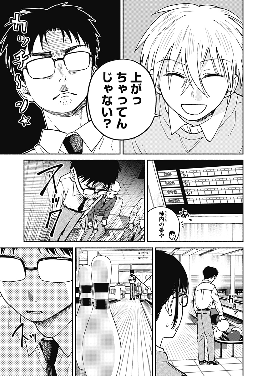 おかえり水平線 Chap 22 - Next Chap 23