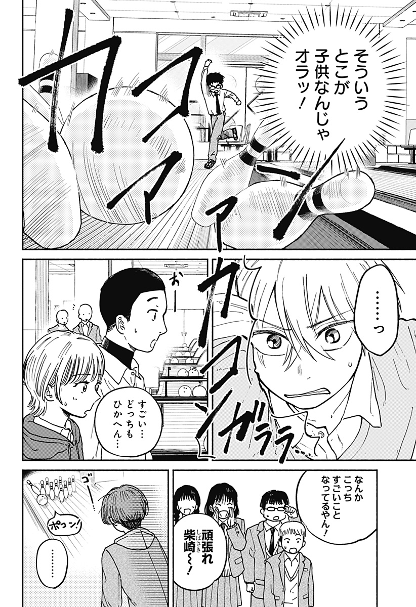 おかえり水平線 Chap 22 - Next Chap 23
