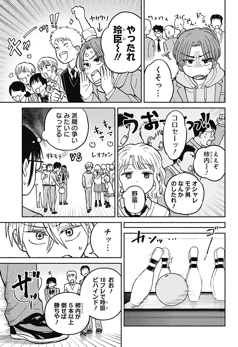 おかえり水平線 Chap 22 - Next Chap 23