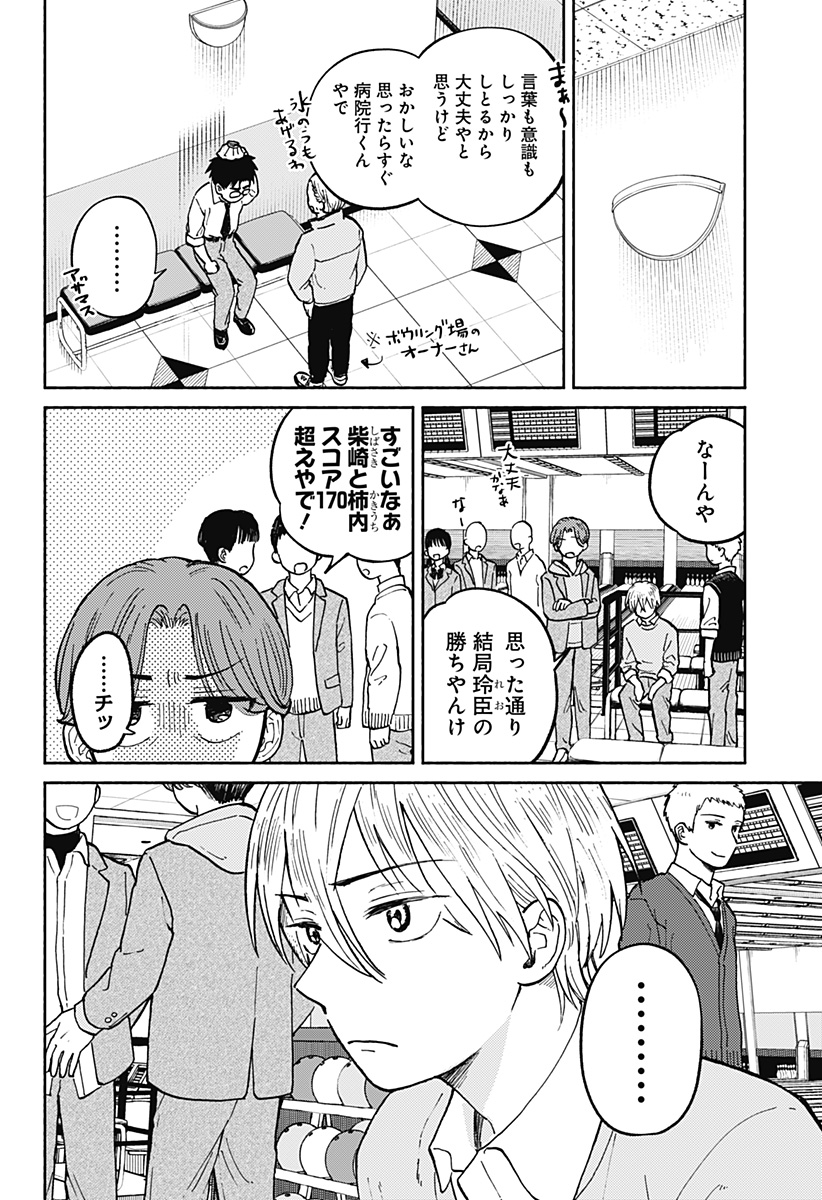 おかえり水平線 Chap 22 - Next Chap 23