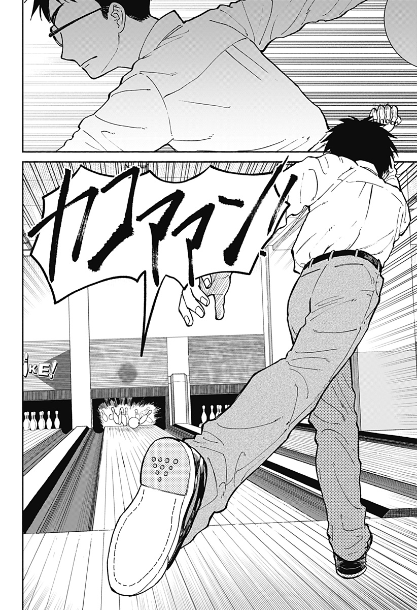 おかえり水平線 Chap 22 - Next Chap 23