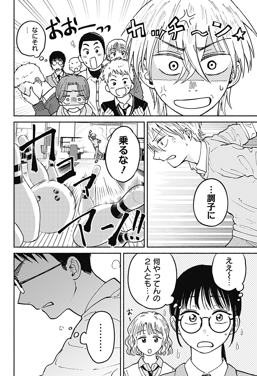 おかえり水平線 Chap 22 - Next Chap 23