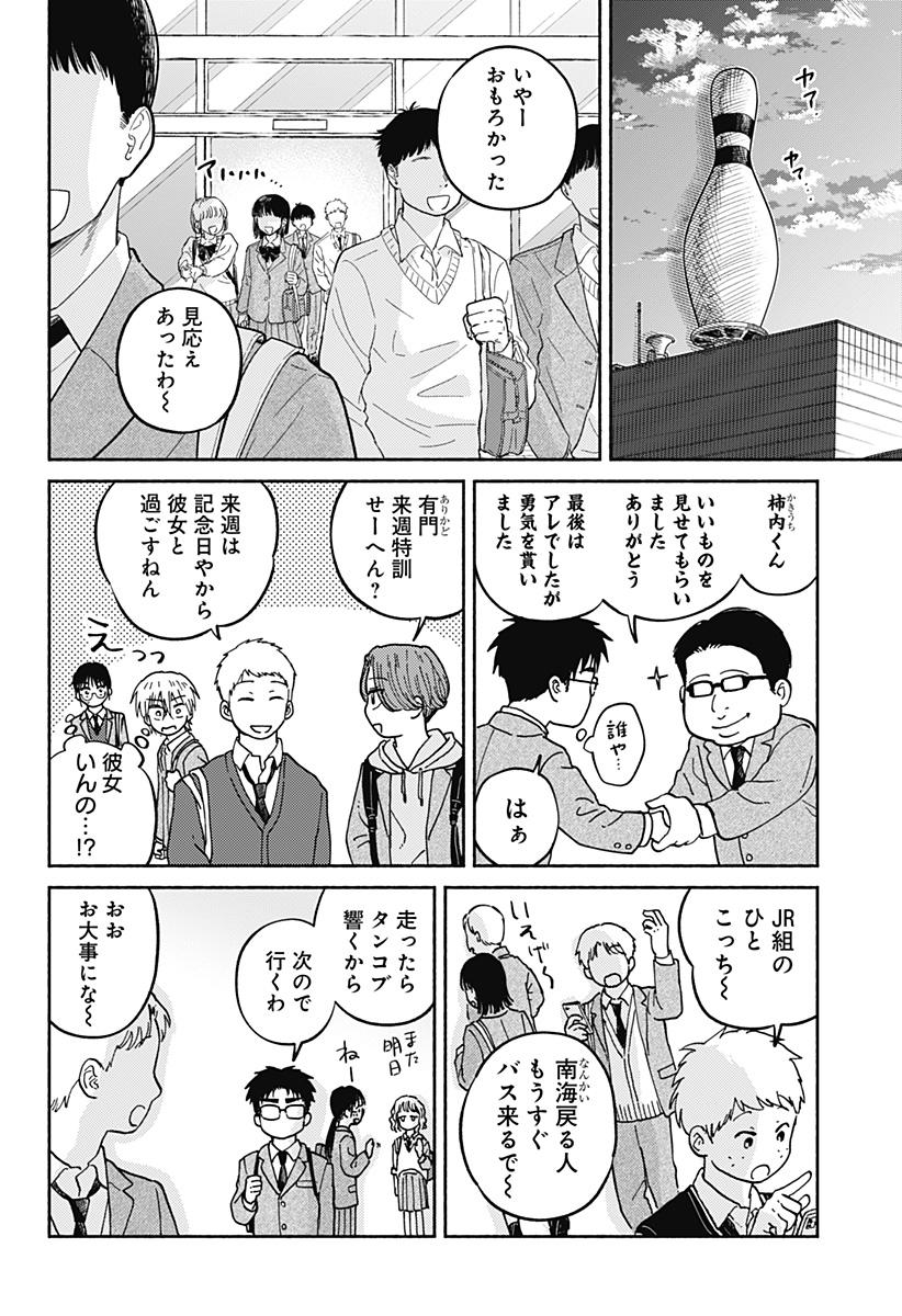 おかえり水平線 Chap 22 - Next Chap 23