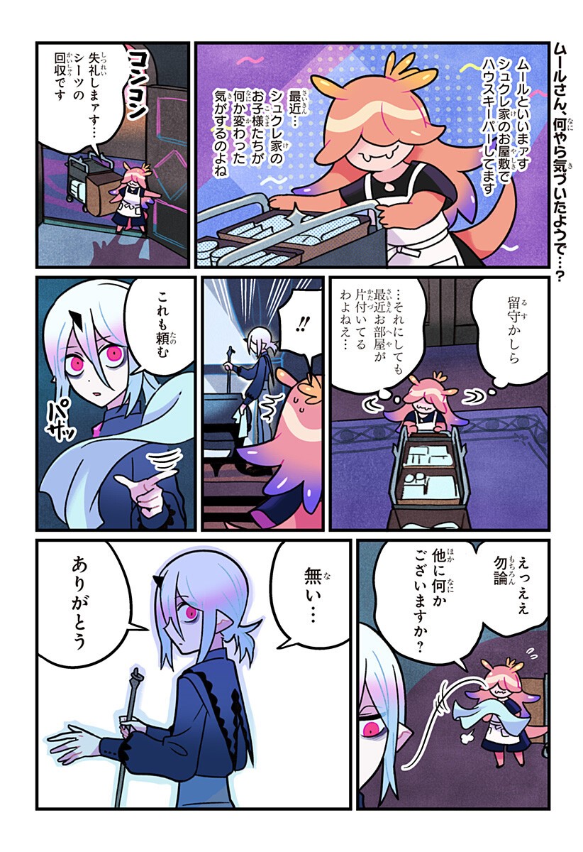 一旦カフェにしませんか Chap 9 - Next Chap 10