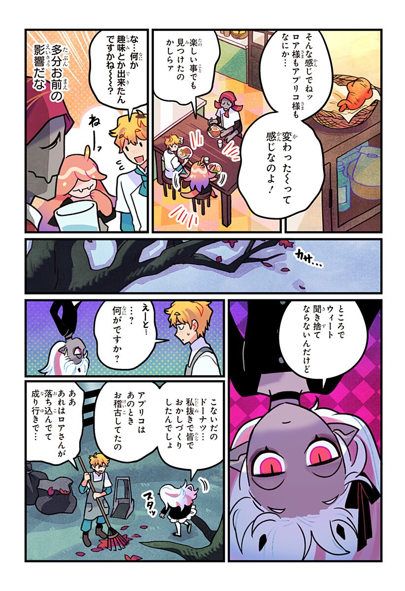 一旦カフェにしませんか Chap 9 - Next Chap 10