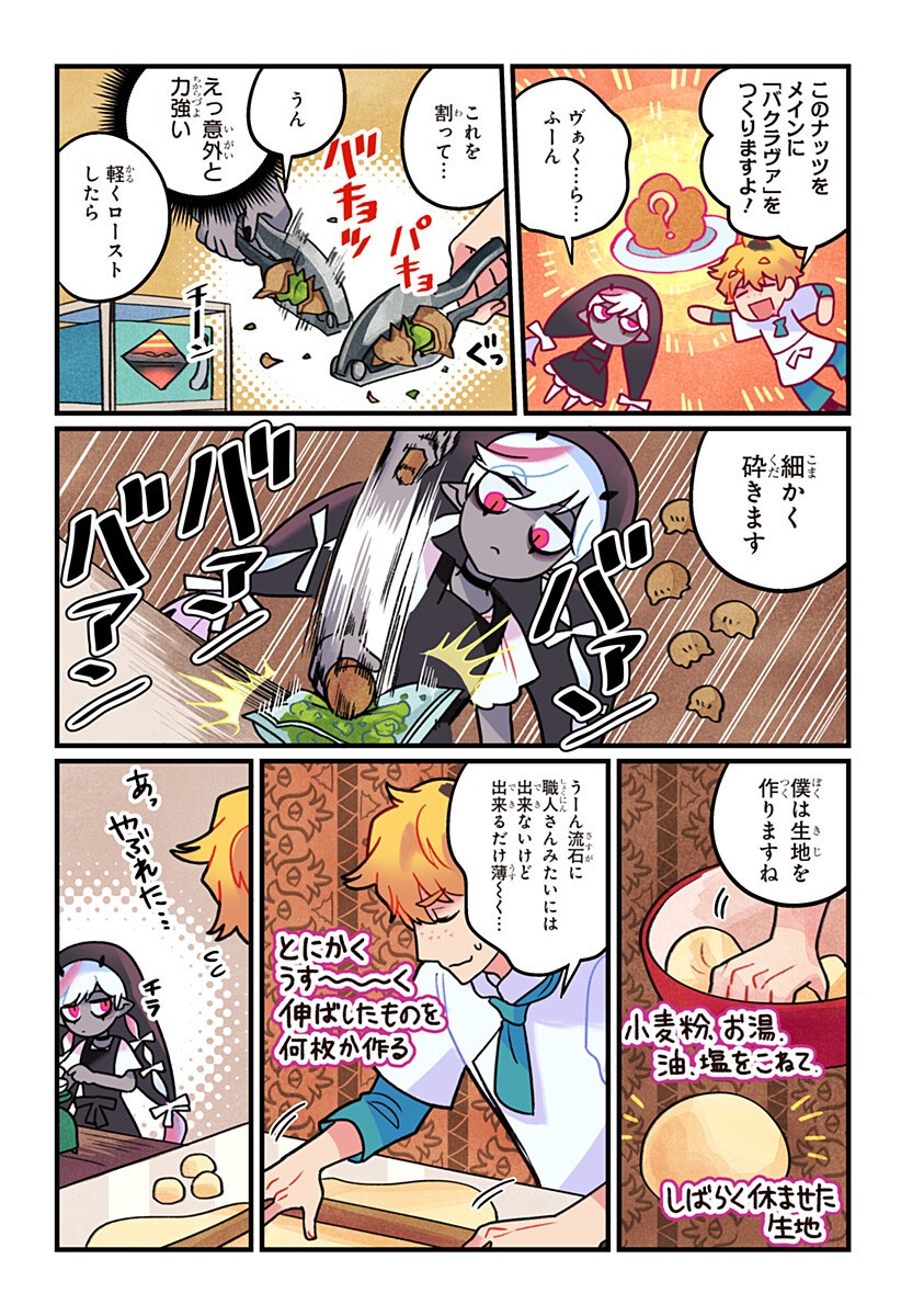 一旦カフェにしませんか Chap 9 - Next Chap 10