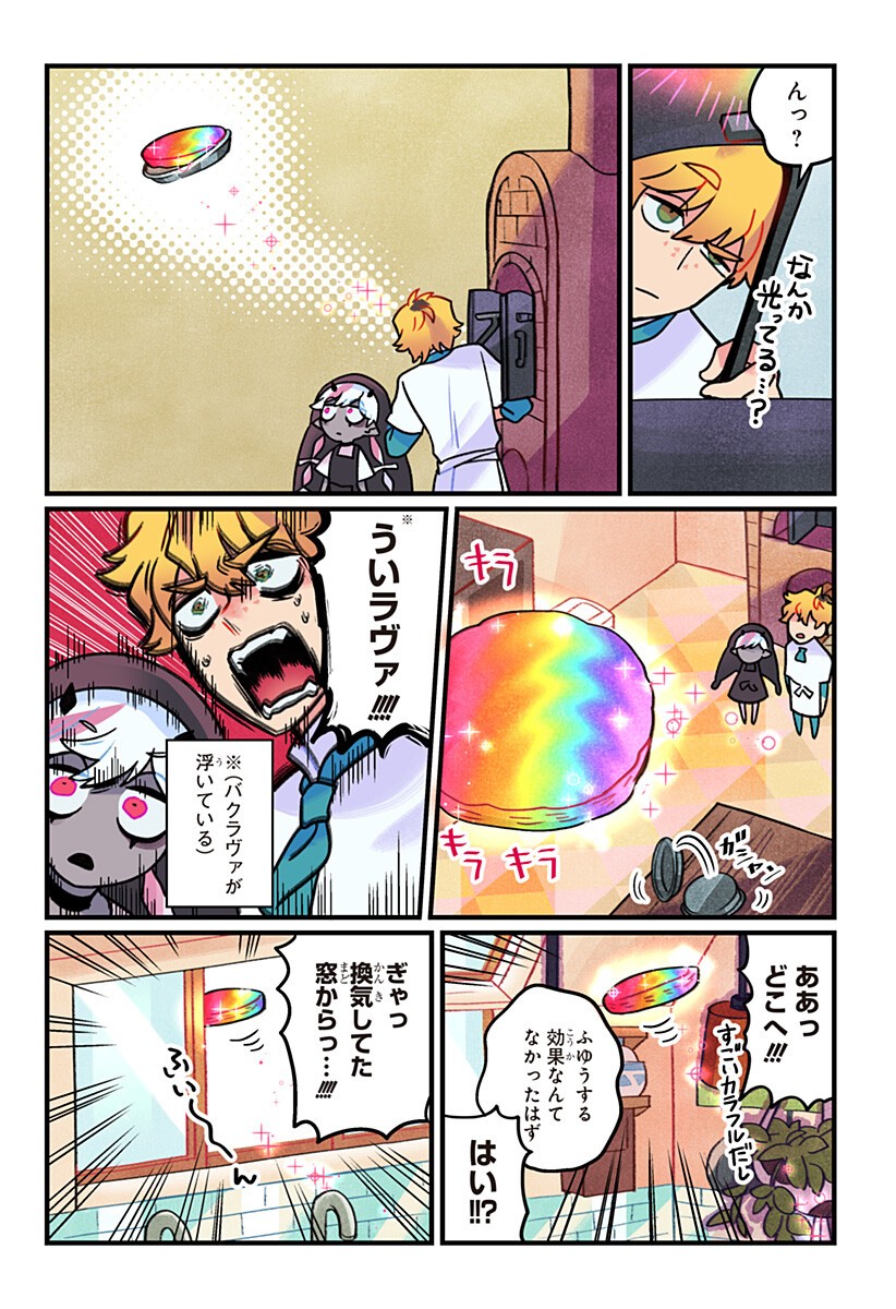 一旦カフェにしませんか Chap 9 - Next Chap 10