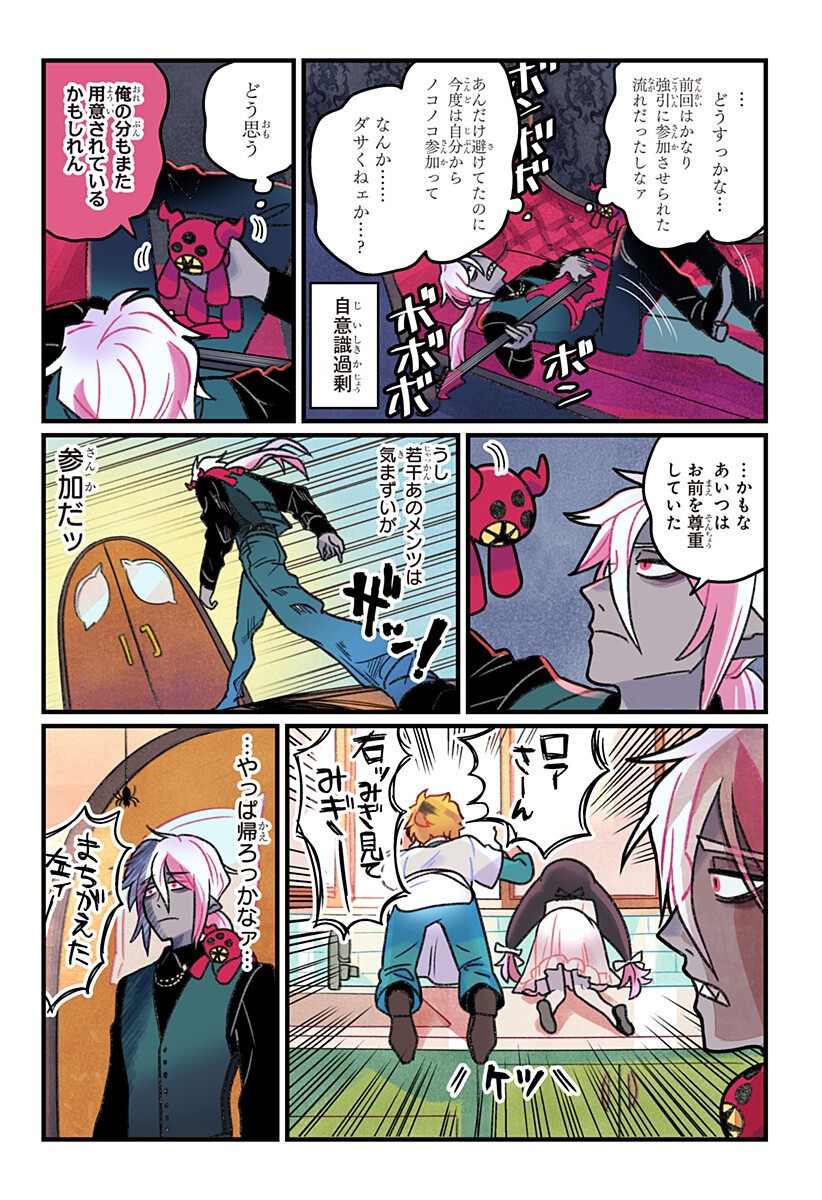 一旦カフェにしませんか Chap 9 - Next Chap 10