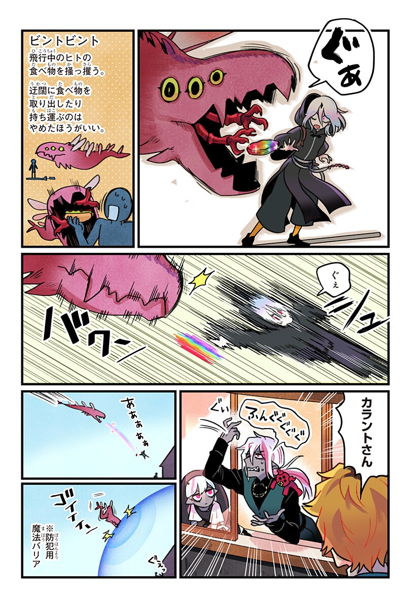 一旦カフェにしませんか Chap 9 - Next Chap 10