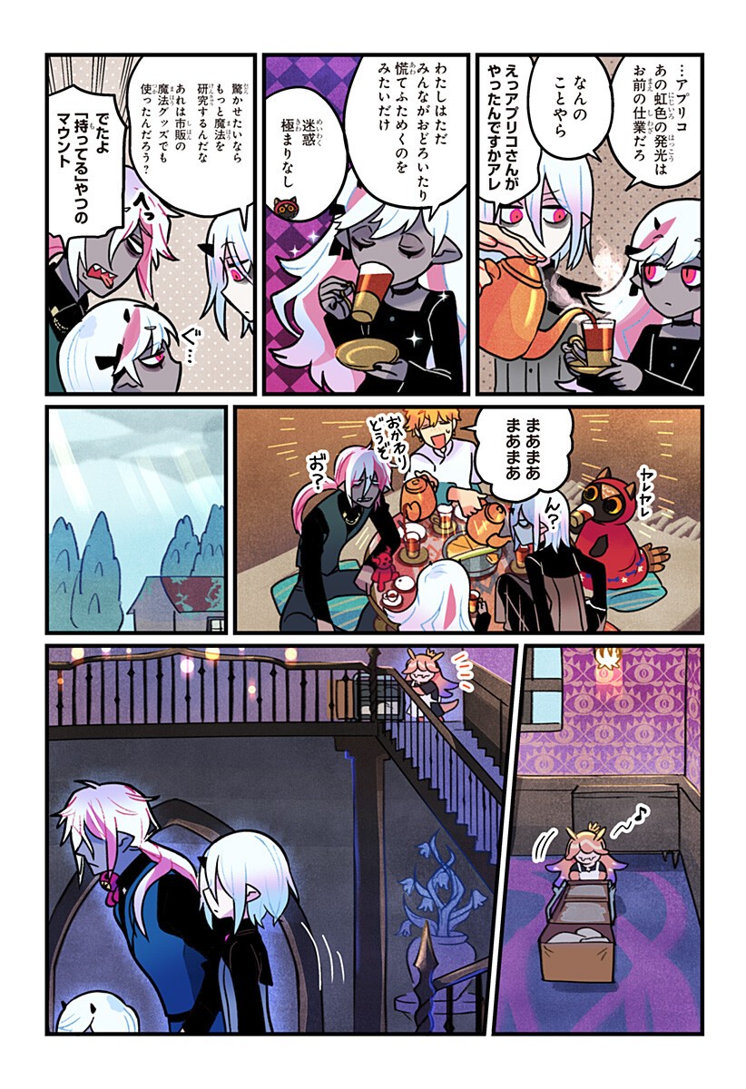 一旦カフェにしませんか Chap 9 - Next Chap 10